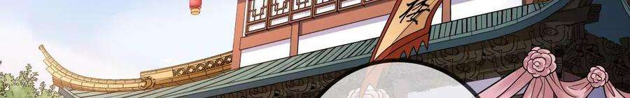 太子，你好甜156话 男装逛窑子