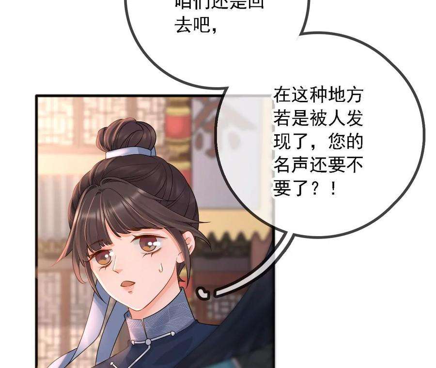 太子，你好甜156话 男装逛窑子