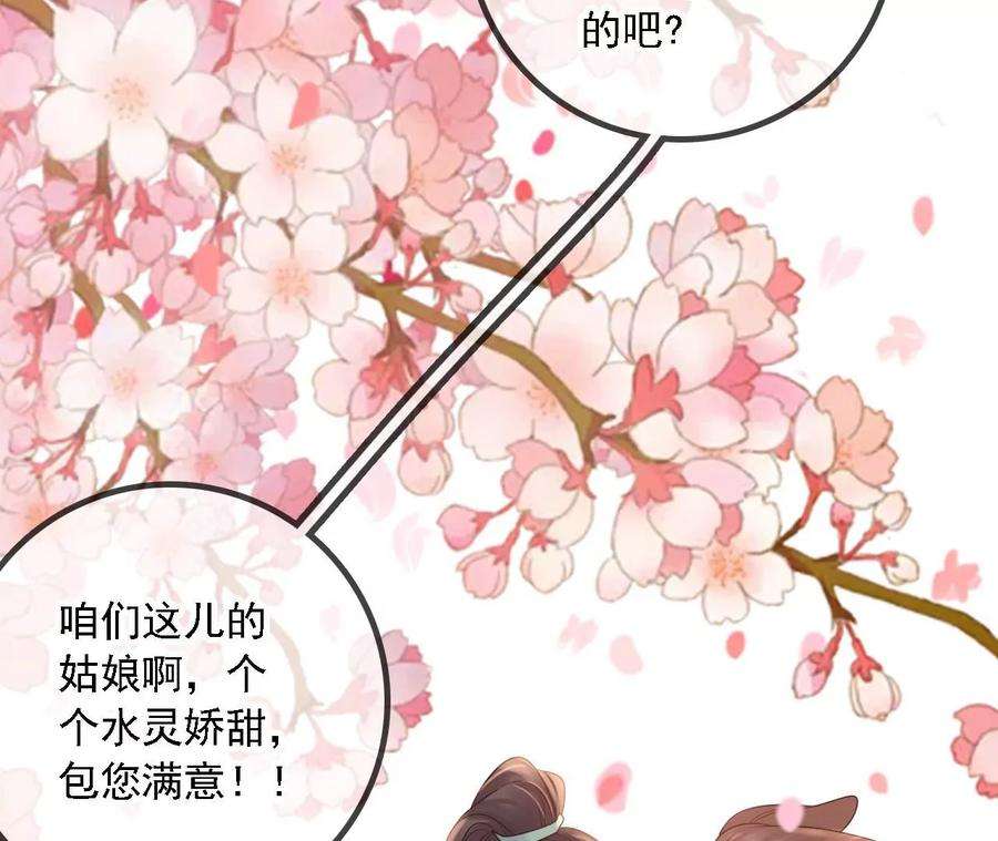 太子，你好甜156话 男装逛窑子