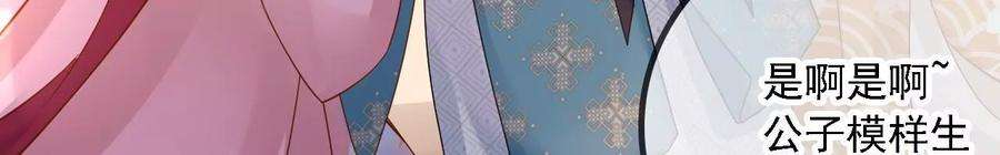 太子，你好甜156话 男装逛窑子