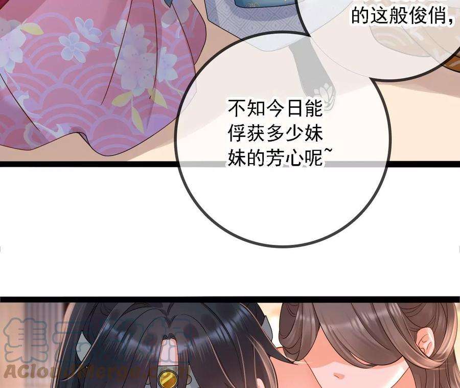 太子，你好甜156话 男装逛窑子