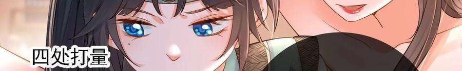 太子，你好甜156话 男装逛窑子