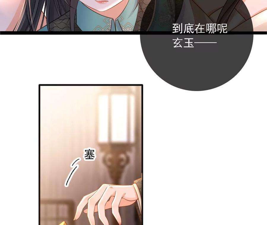 太子，你好甜156话 男装逛窑子