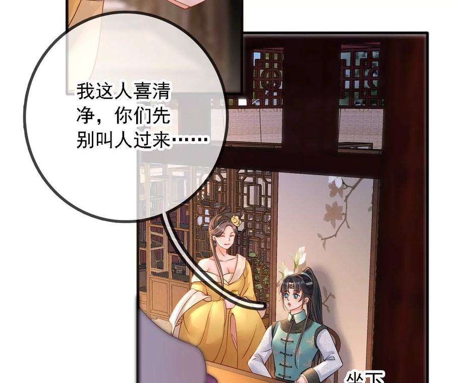 太子，你好甜156话 男装逛窑子