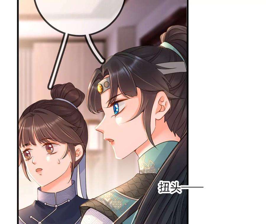 太子，你好甜156话 男装逛窑子