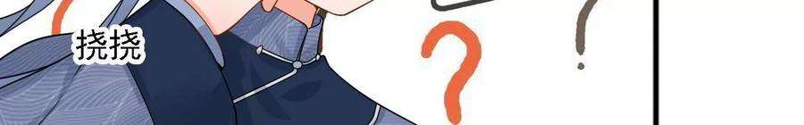 太子，你好甜156话 男装逛窑子