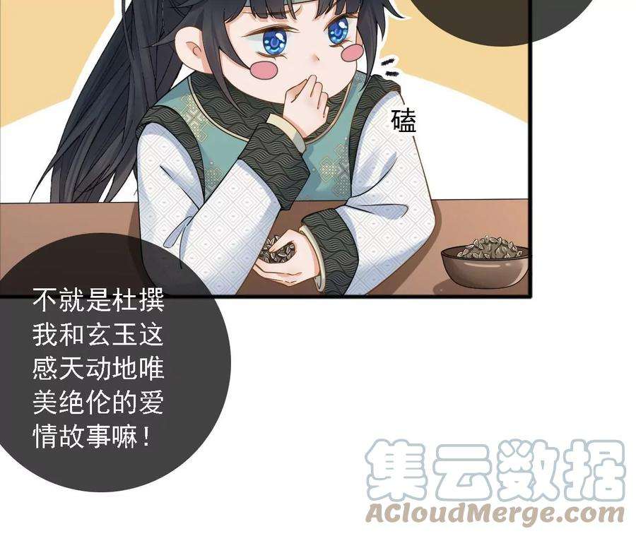 太子，你好甜156话 男装逛窑子