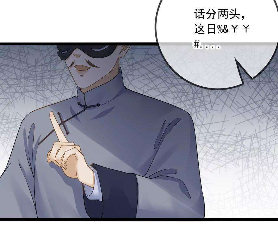 太子，你好甜156话 男装逛窑子