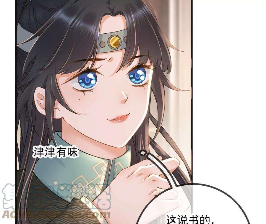 太子，你好甜156话 男装逛窑子