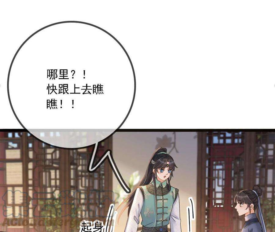 太子，你好甜156话 男装逛窑子