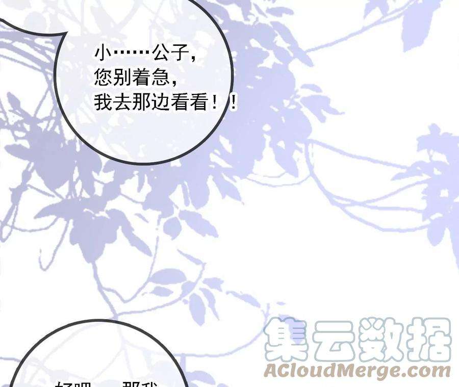 太子，你好甜156话 男装逛窑子