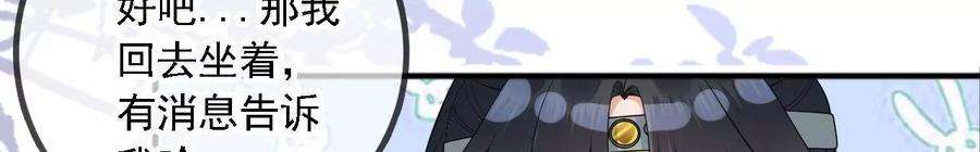 太子，你好甜156话 男装逛窑子