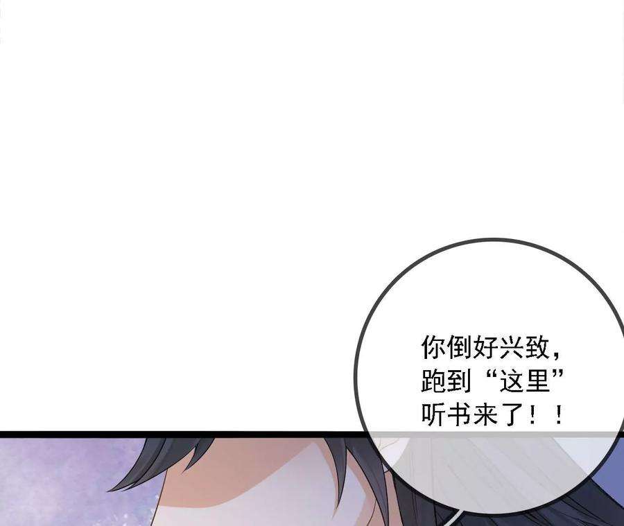 太子，你好甜156话 男装逛窑子