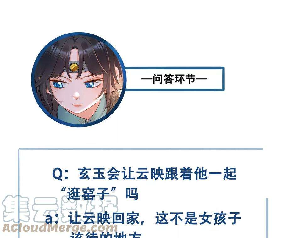 太子，你好甜156话 男装逛窑子