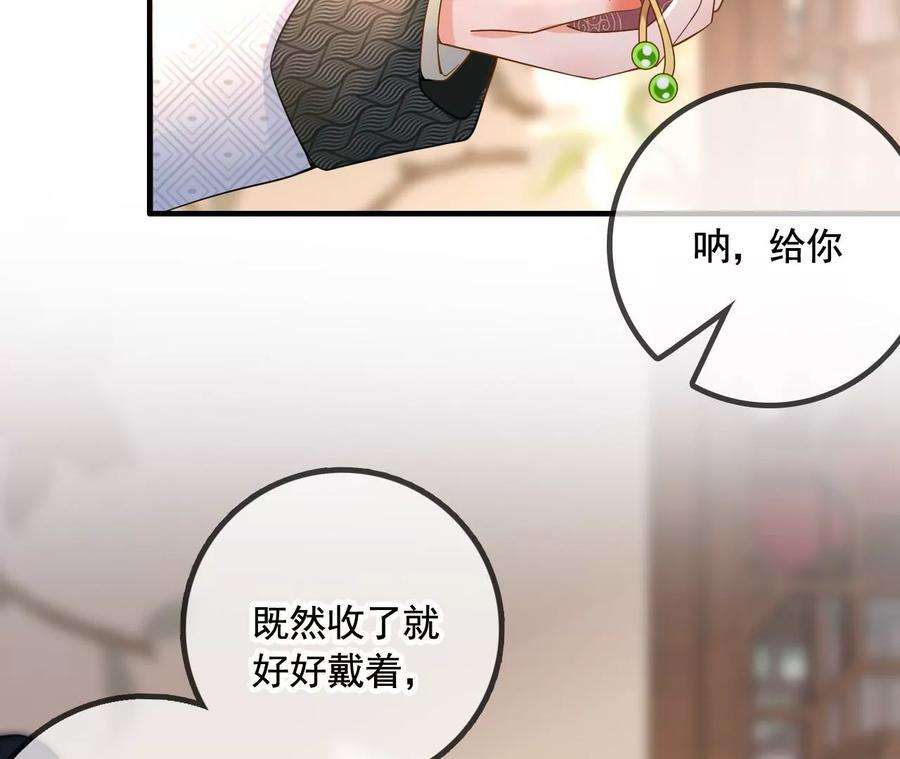 太子，你好甜157话 当街秀恩爱