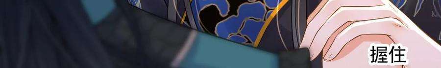 太子，你好甜157话 当街秀恩爱