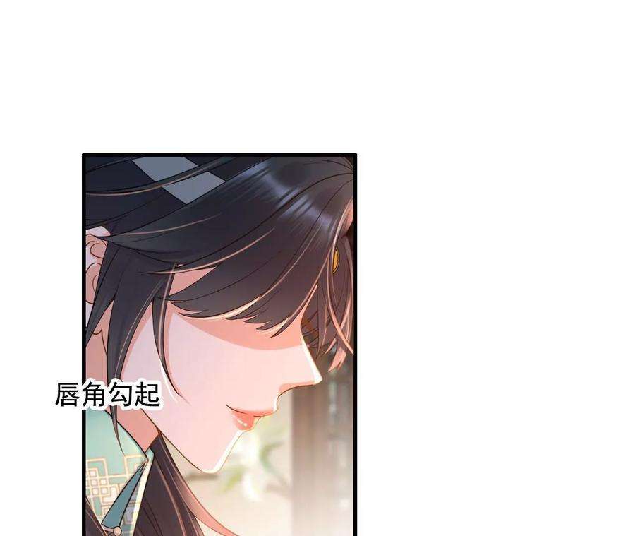 太子，你好甜157话 当街秀恩爱