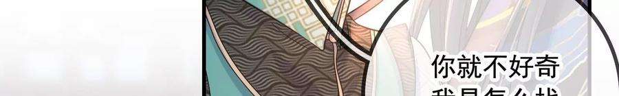 太子，你好甜157话 当街秀恩爱