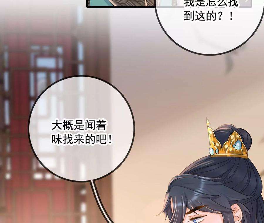 太子，你好甜157话 当街秀恩爱