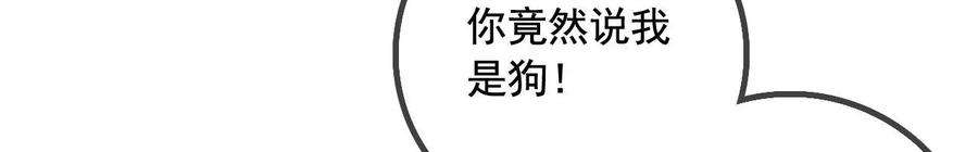 太子，你好甜157话 当街秀恩爱