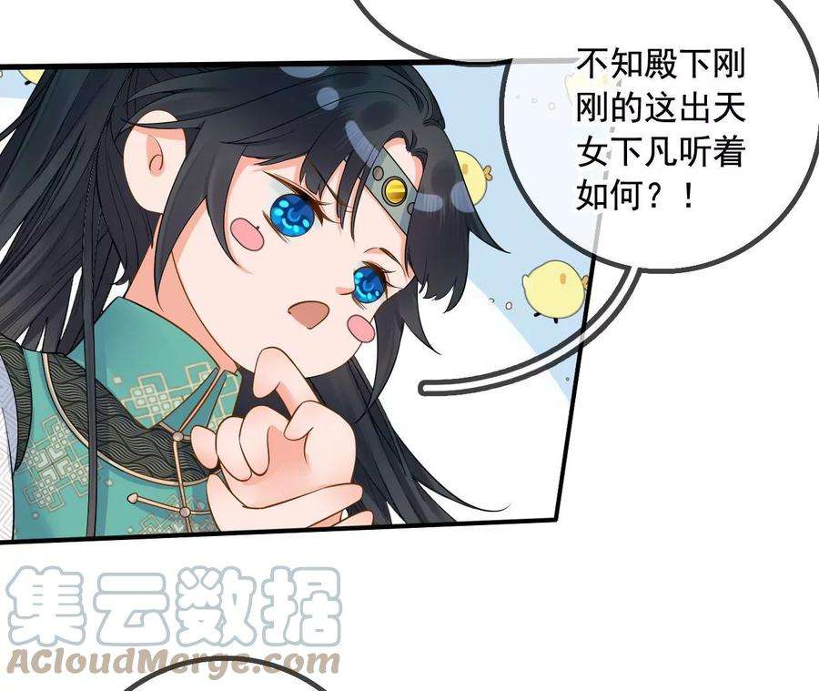 太子，你好甜157话 当街秀恩爱