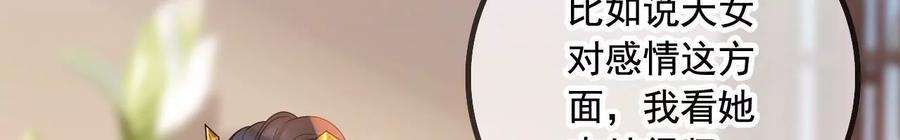 太子，你好甜157话 当街秀恩爱