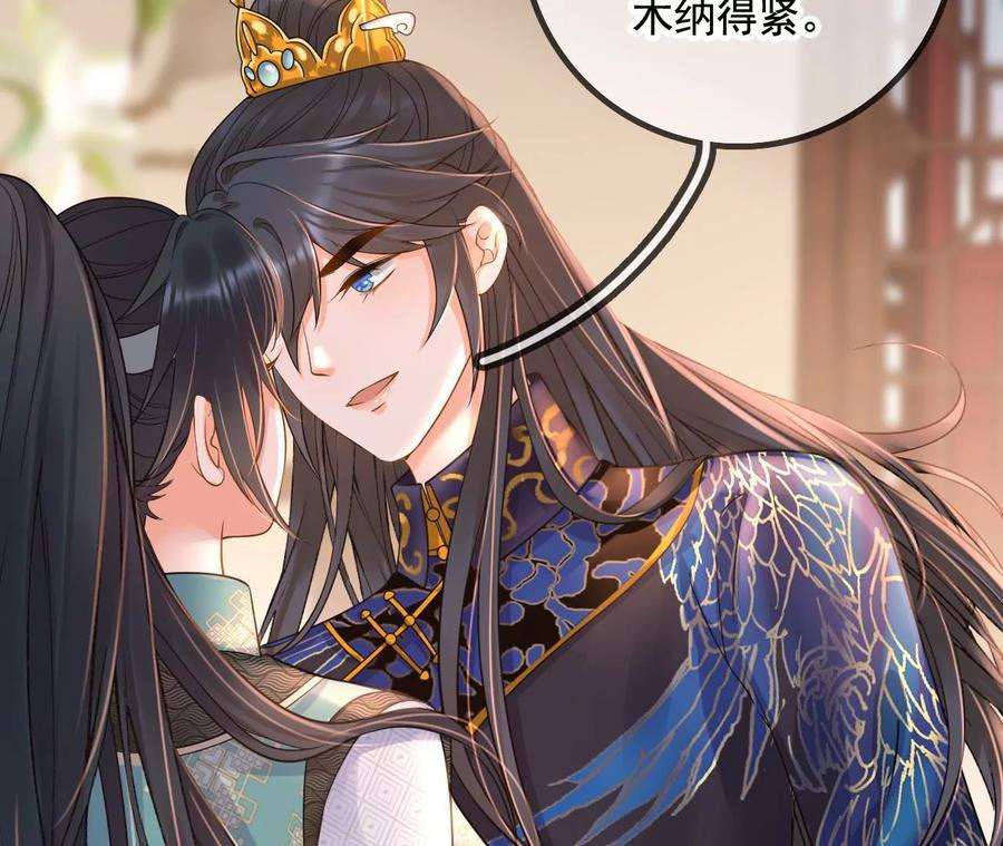 太子，你好甜157话 当街秀恩爱