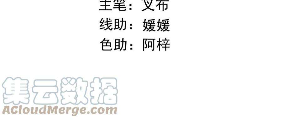 太子，你好甜157话 当街秀恩爱