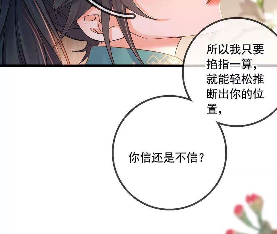 太子，你好甜157话 当街秀恩爱