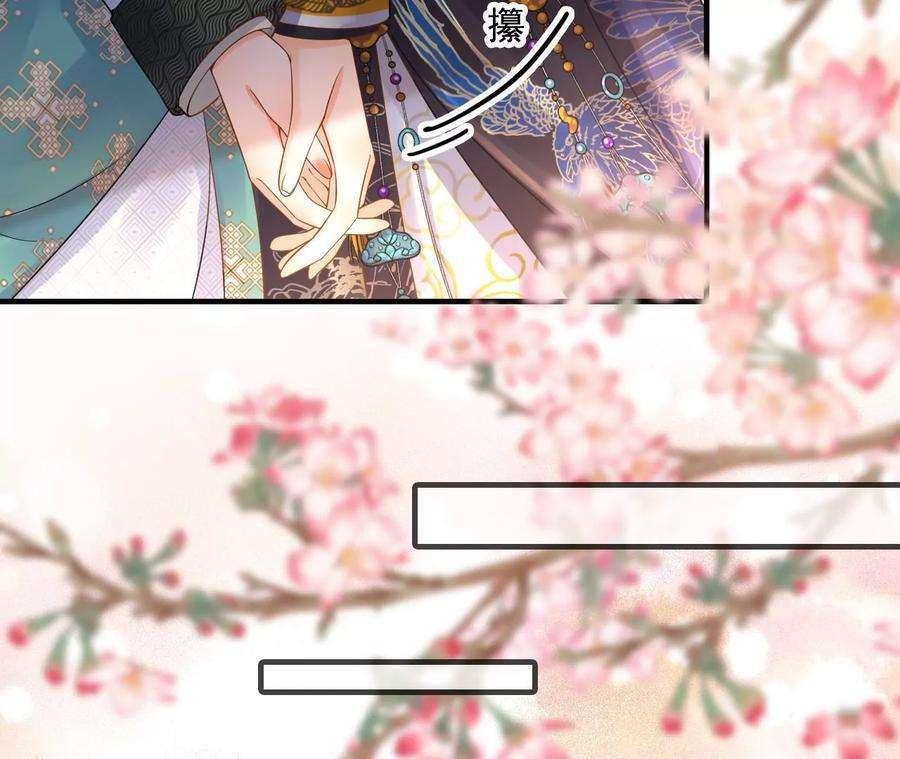 太子，你好甜157话 当街秀恩爱