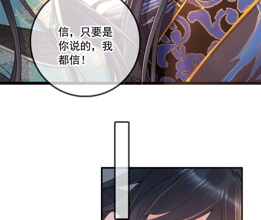 太子，你好甜157话 当街秀恩爱