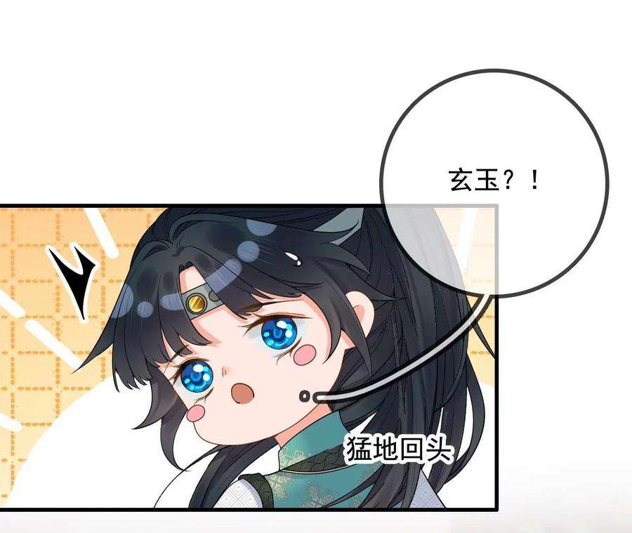 太子，你好甜157话 当街秀恩爱