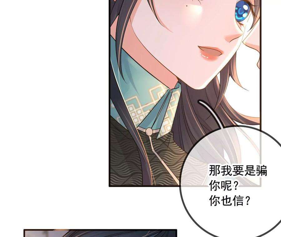 太子，你好甜157话 当街秀恩爱