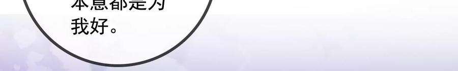 太子，你好甜157话 当街秀恩爱