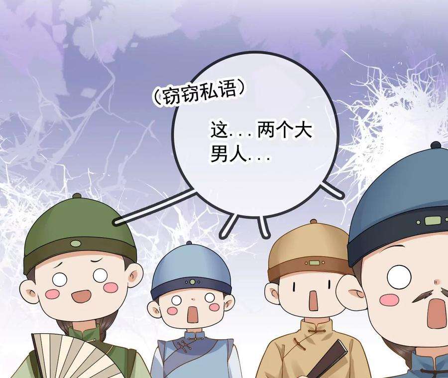 太子，你好甜157话 当街秀恩爱