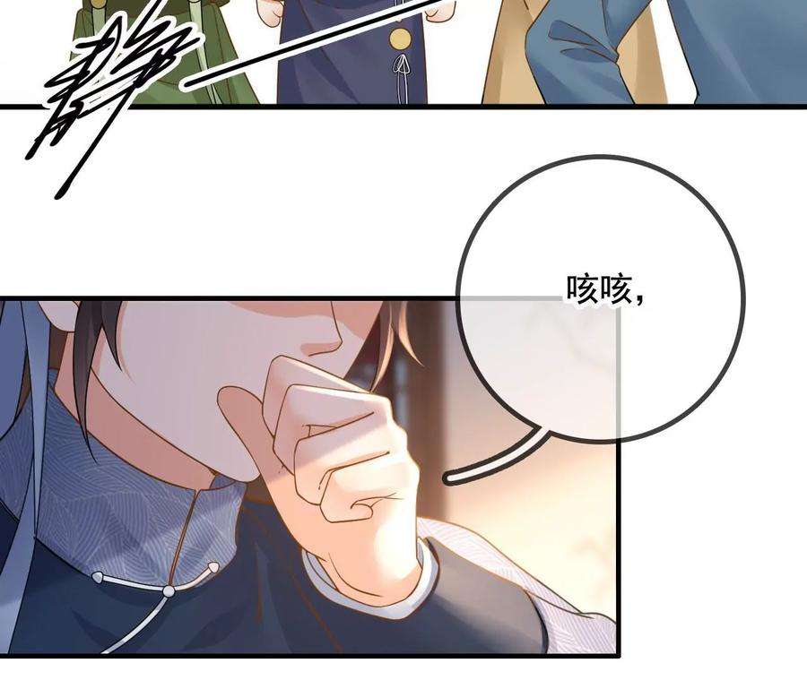 太子，你好甜157话 当街秀恩爱