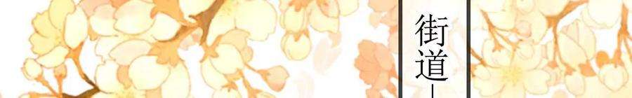 太子，你好甜157话 当街秀恩爱