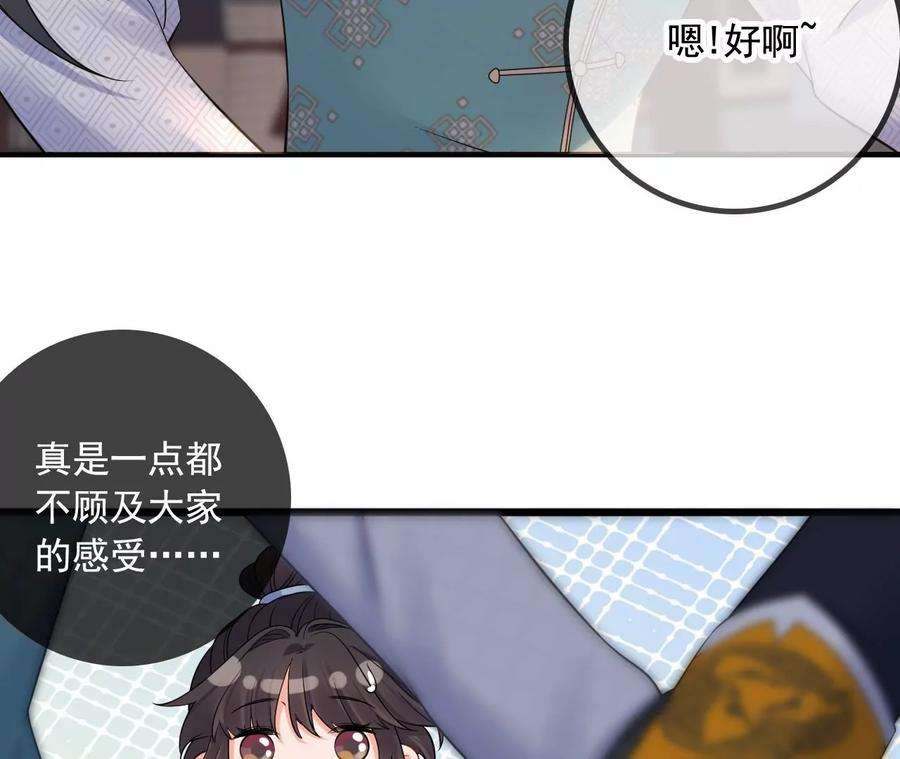 太子，你好甜157话 当街秀恩爱