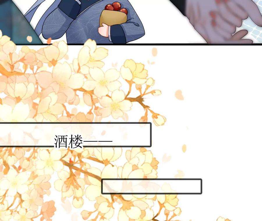 太子，你好甜157话 当街秀恩爱