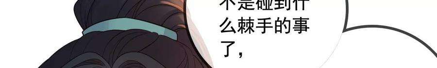 太子，你好甜157话 当街秀恩爱