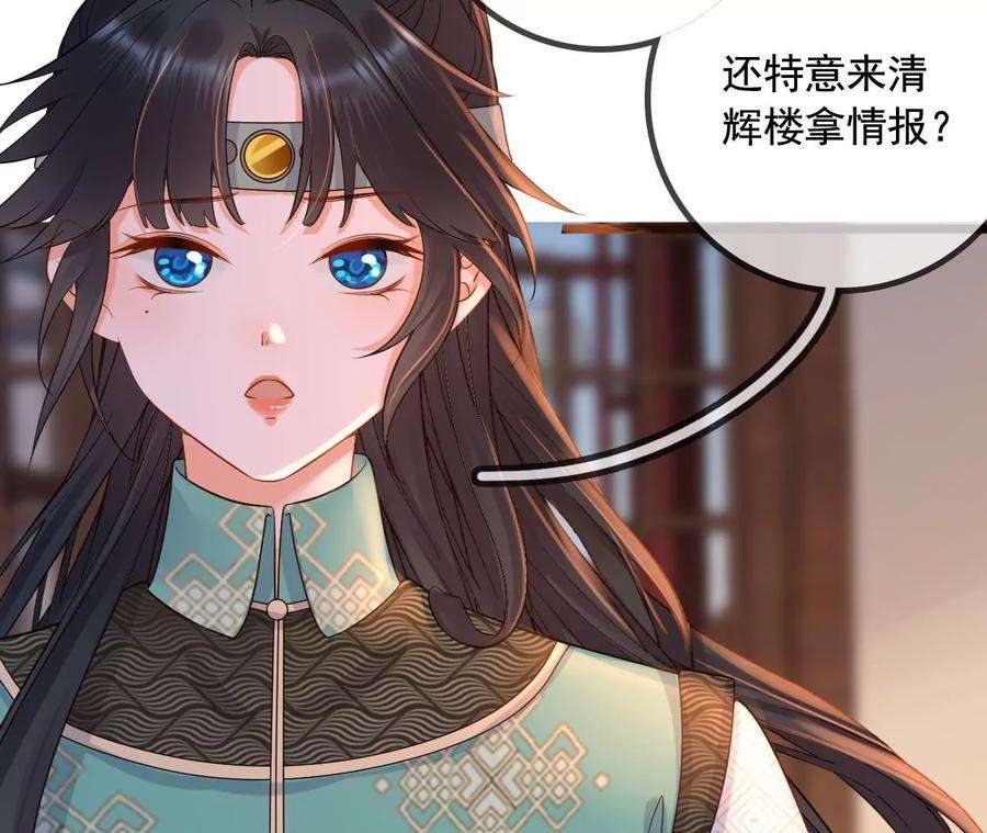 太子，你好甜157话 当街秀恩爱