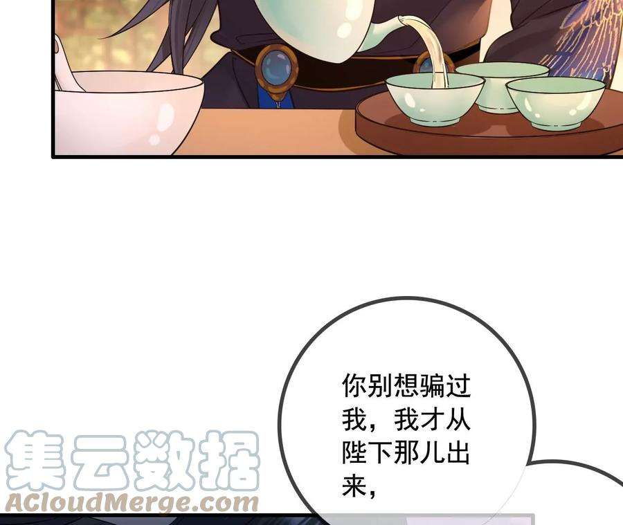 太子，你好甜157话 当街秀恩爱