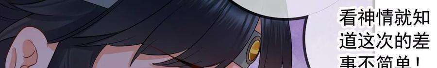 太子，你好甜157话 当街秀恩爱