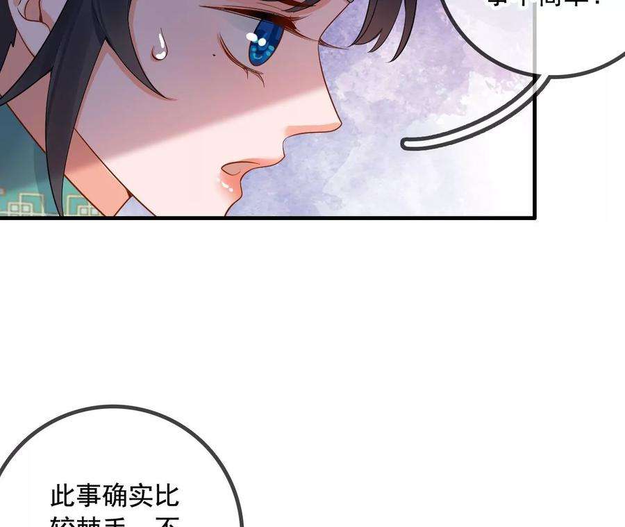 太子，你好甜157话 当街秀恩爱