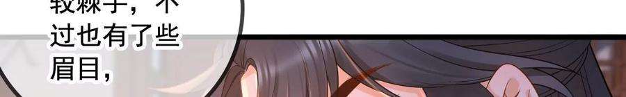 太子，你好甜157话 当街秀恩爱