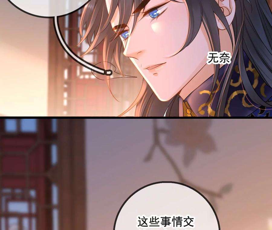 太子，你好甜157话 当街秀恩爱