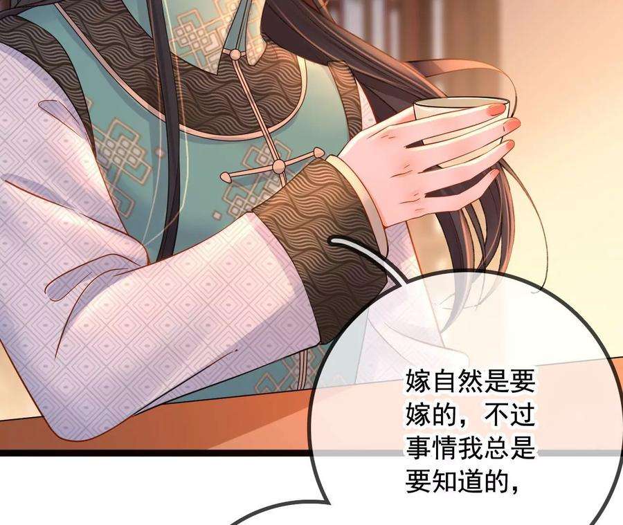 太子，你好甜157话 当街秀恩爱