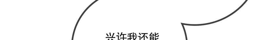 太子，你好甜157话 当街秀恩爱