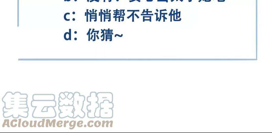 太子，你好甜157话 当街秀恩爱