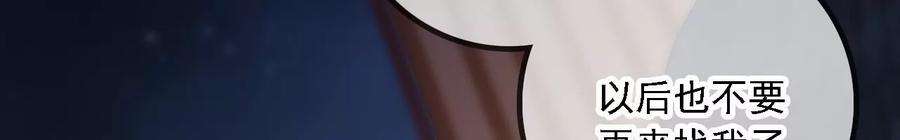 太子，你好甜159话 寒姬